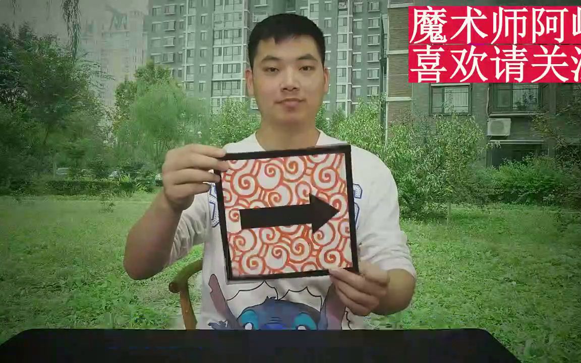 魔术教学:箭头向上还是向左?为什么你们猜不到,特简单rzf哔哩哔哩bilibili