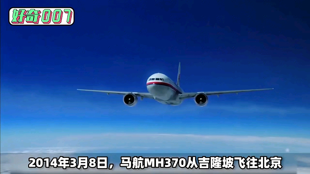 马航mh370和马航mh17图片