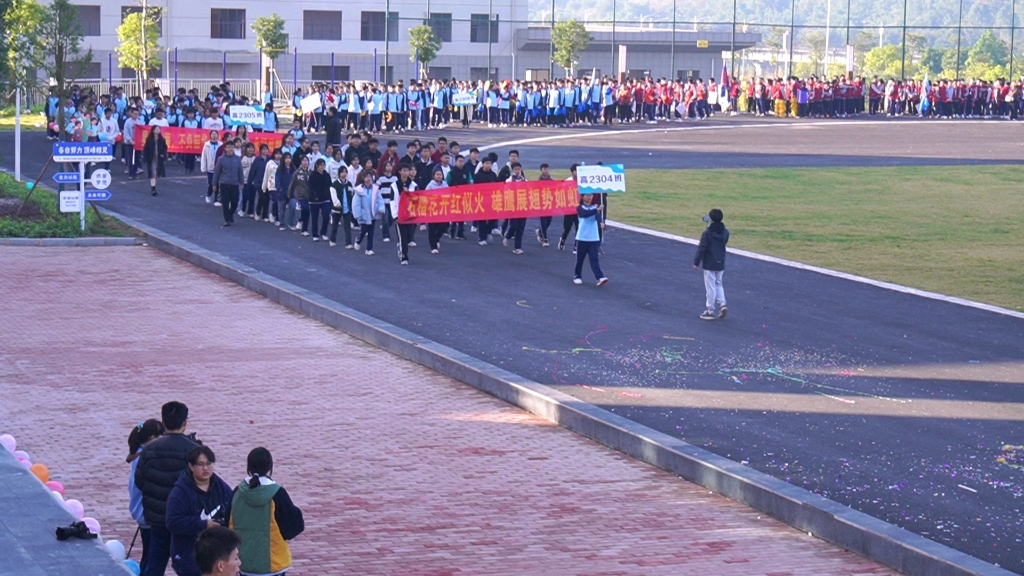 梧州市第十六中学2304班,校运会开幕式表演