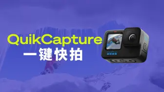 Gopro使用教程 第五集 防屏闪设定 哔哩哔哩 Bilibili