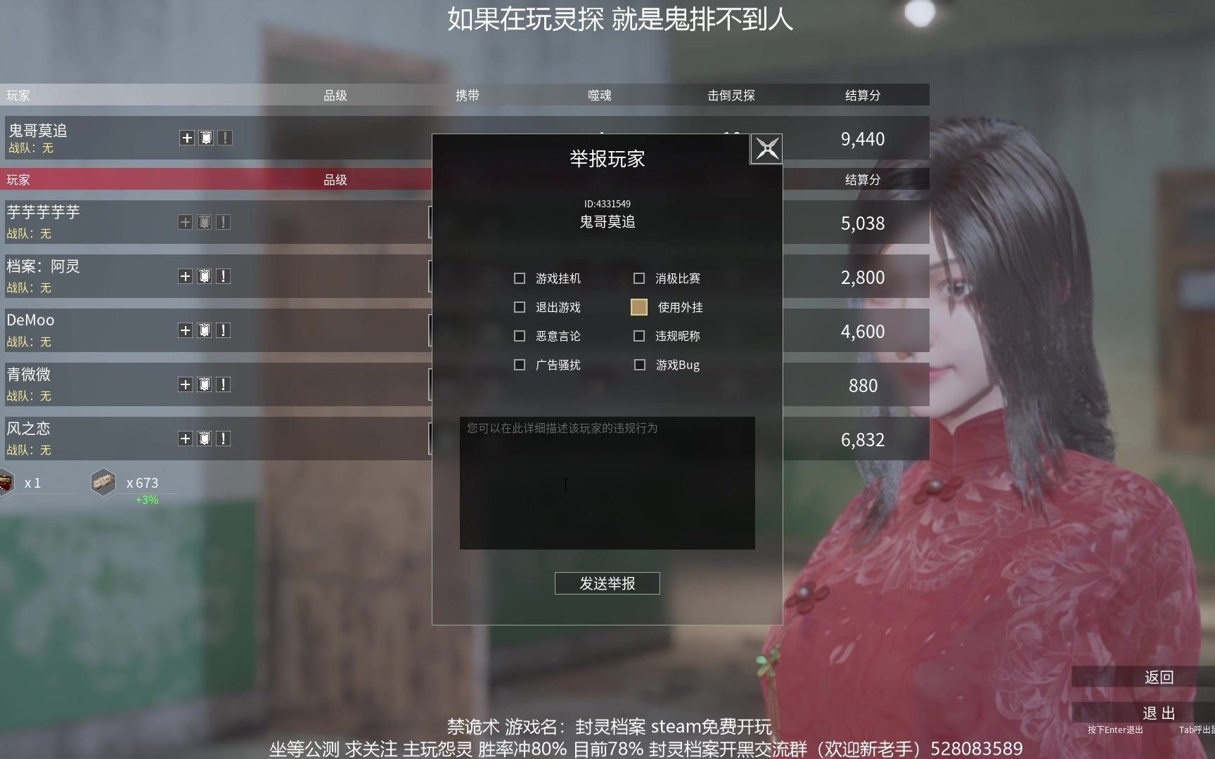 【封灵档案】外挂猖獗