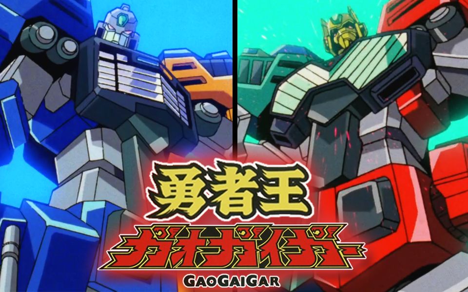 幻龙神 强龙神《勇者王gaogaigar》p14