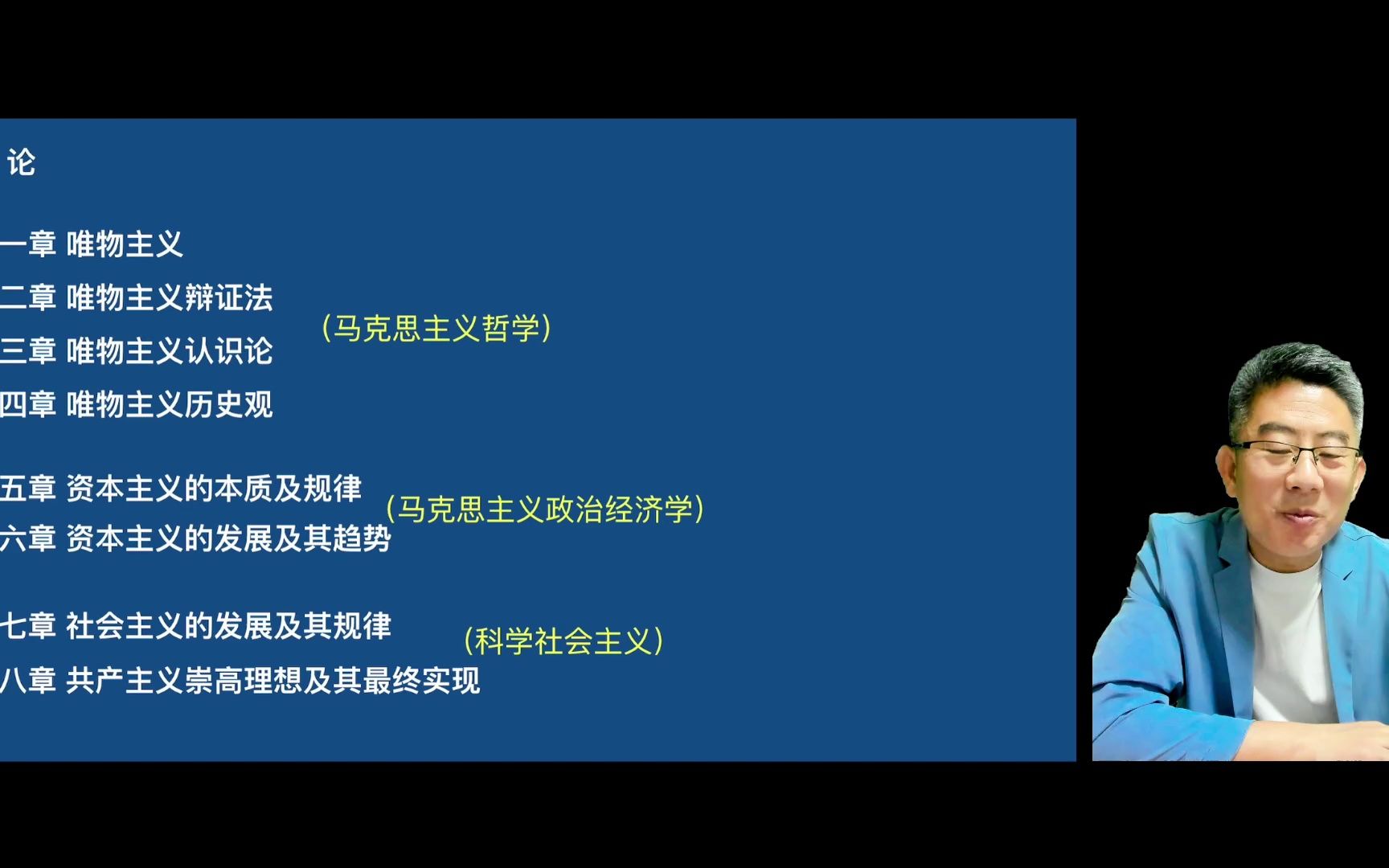 每天都会更新 2024考研政治强化课—马原02马克思主义的物质范畴,什么是物质?哔哩哔哩bilibili