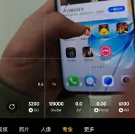 Download Video: 荣耀100和100pro频闪线下实拍 真的顶级护眼