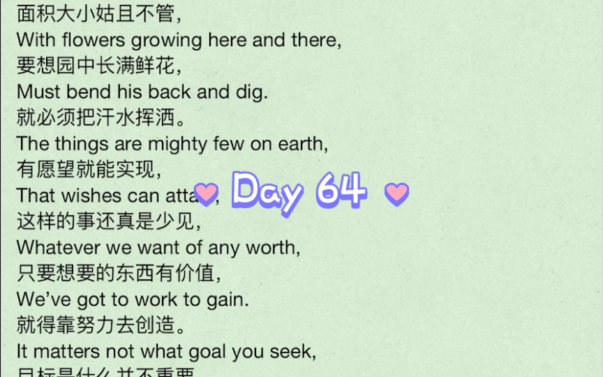 每日英语朗读 Day 64|硕果和玫瑰哔哩哔哩bilibili