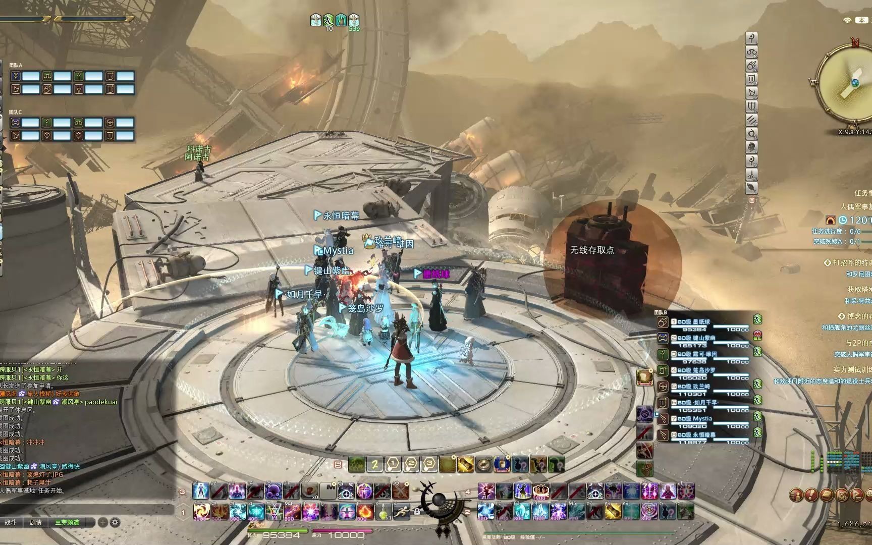 ff14留念用尼尔2人偶军事基地梦游黑魔视角