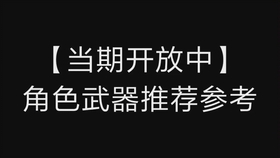 白猫project 目前插件 辅助 生存角色和常用辅助装备参考 哔哩哔哩 つロ干杯 Bilibili