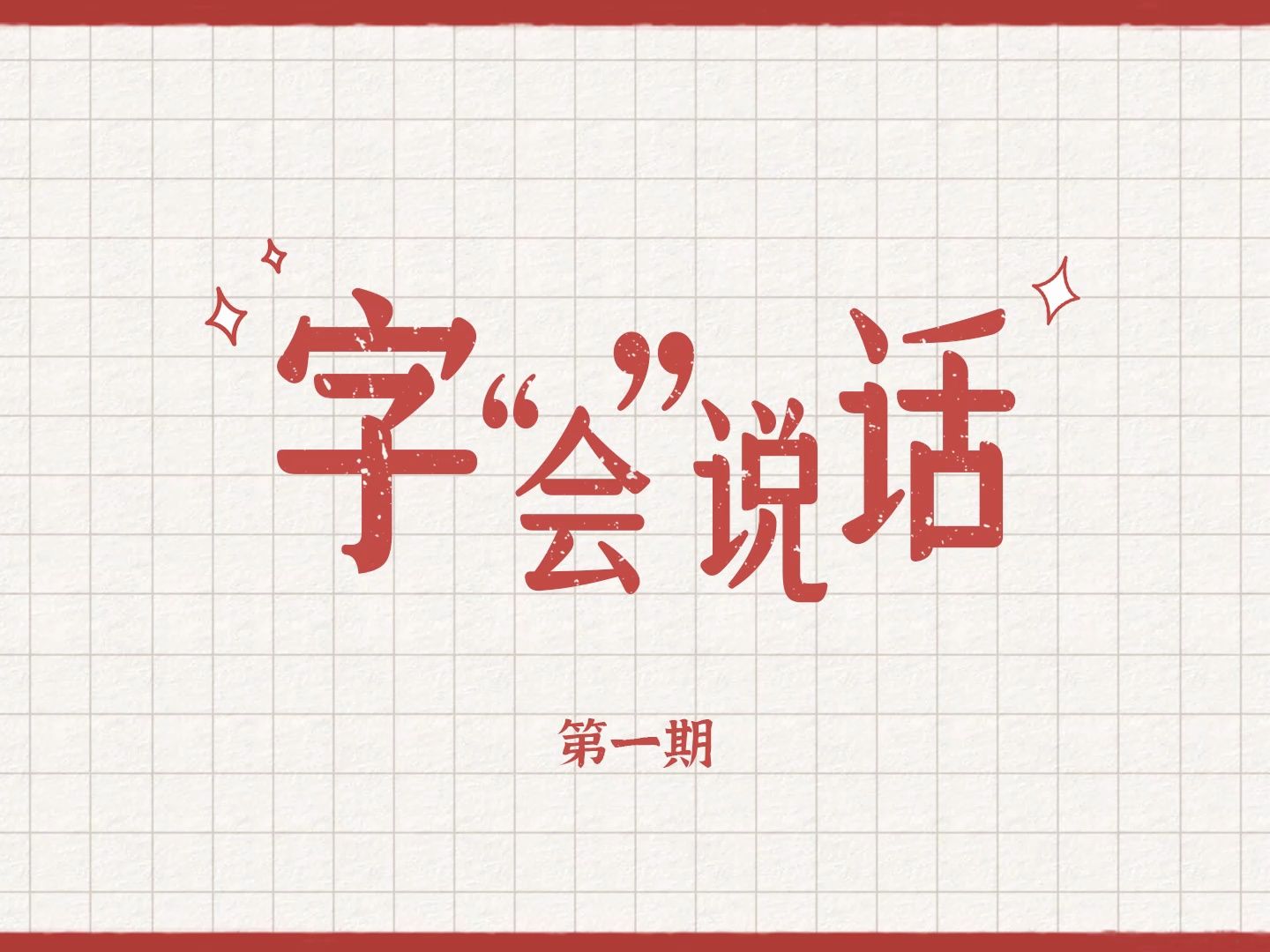 听说今天很多“人”哔哩哔哩bilibili