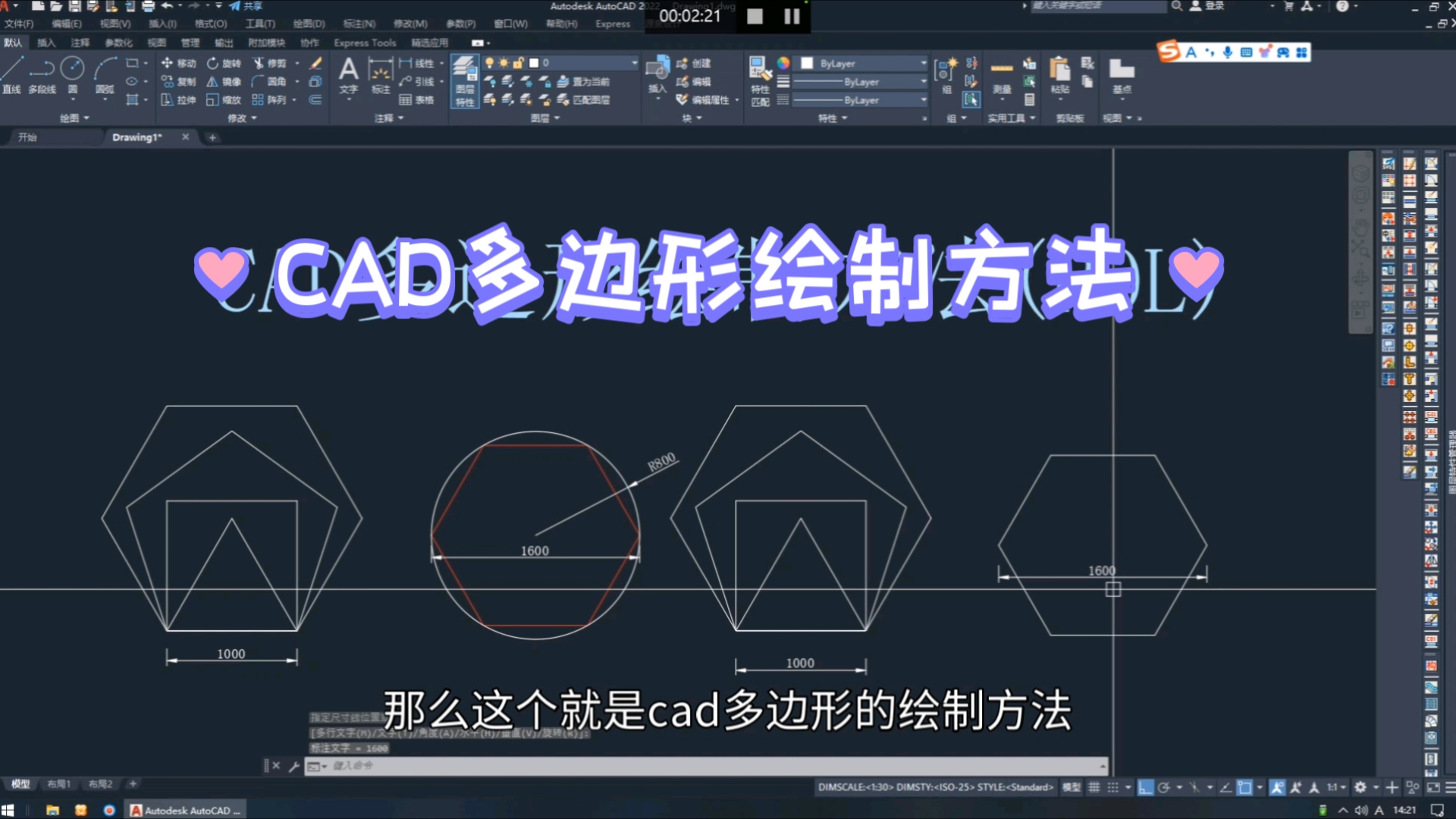 CAD多边形的绘制方法哔哩哔哩bilibili