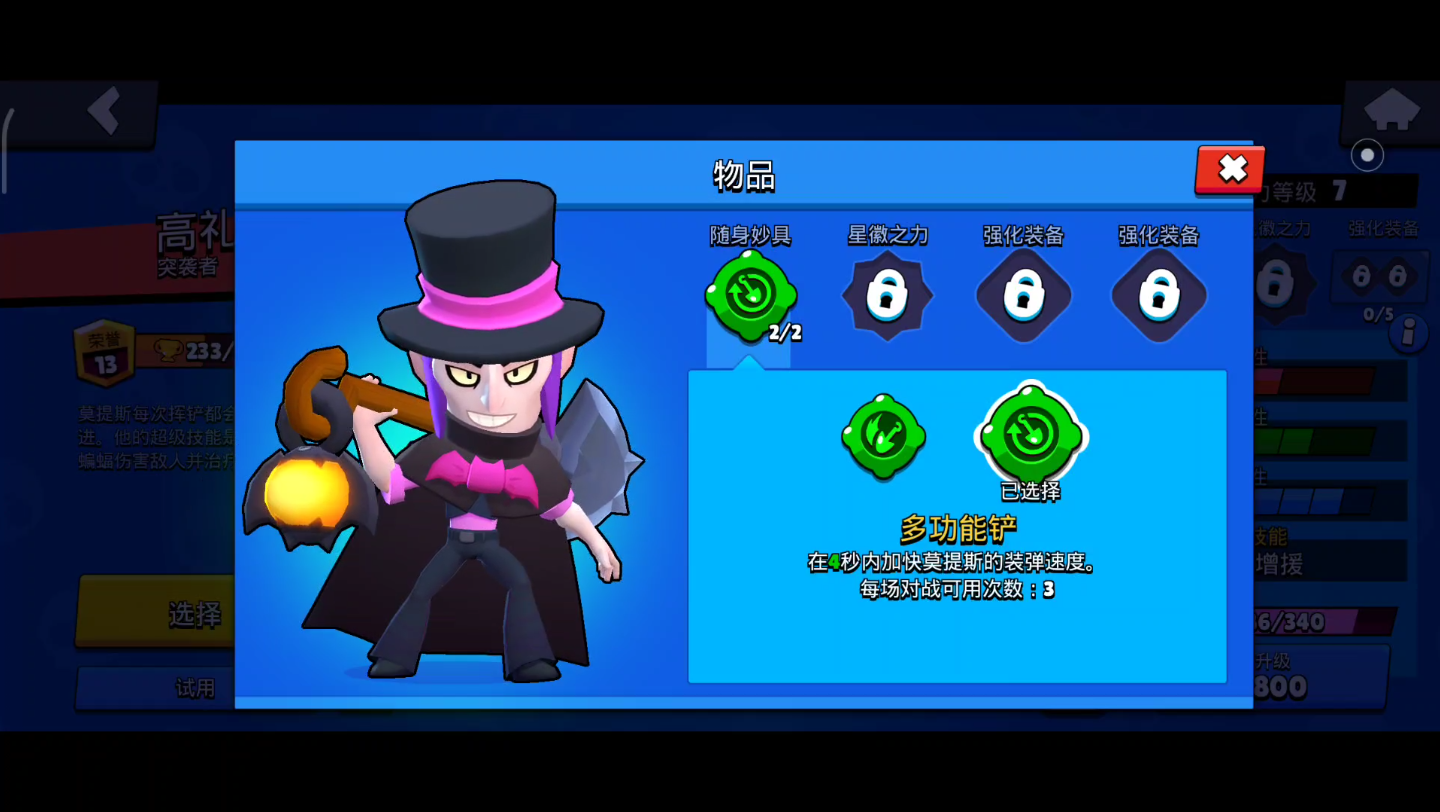 莫提斯的妙具哪个更好用?个人更喜欢多功能铲!