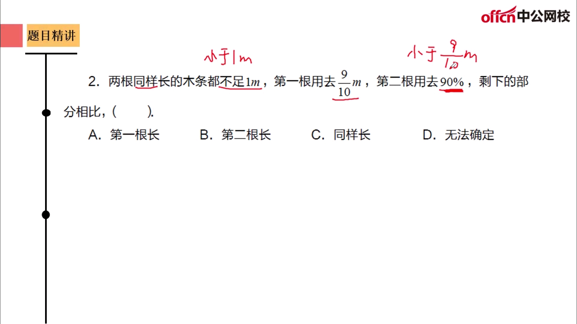 2023甘肃三支一扶——体育美术【4】哔哩哔哩bilibili