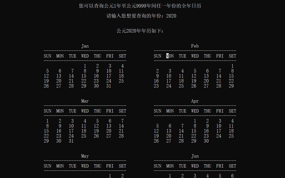 C07基于C++的万年历系统哔哩哔哩bilibili