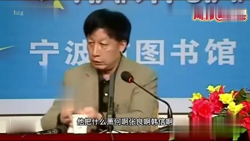 清华张国钢、厦大易中天：为什么刘邦是封建皇帝里最厉害的一个？