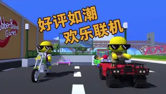 97%超高好评率模拟经营RPG《晃晃人生》史低折扣，多人联机欢乐致富！