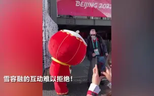 Скачать видео: 雪容融调皮地与外国友人互相鞠躬问候 ，颠起的喜悦小步伐太可爱