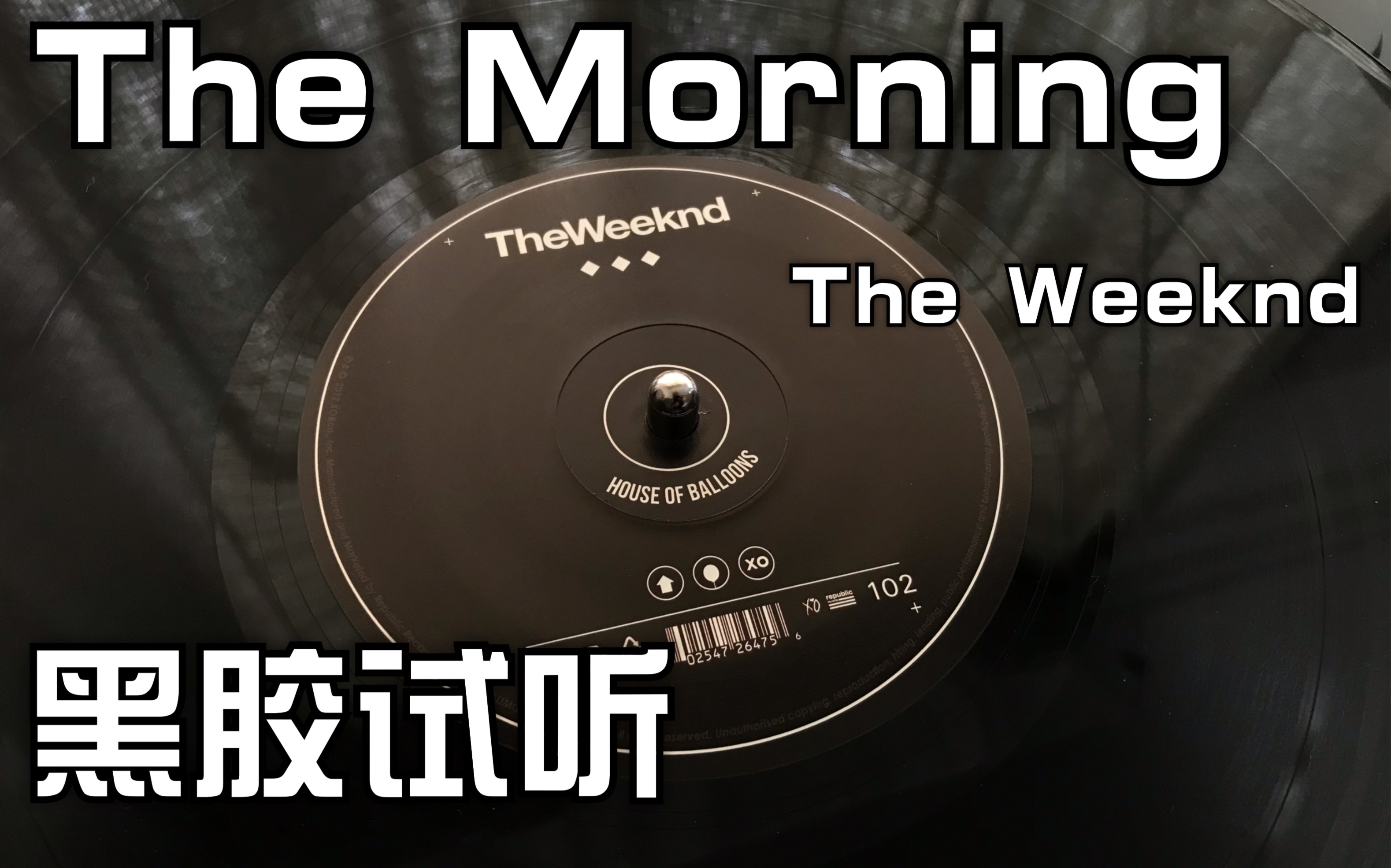 [图]【黑胶】The Morning - The Weeknd 盆栽 黑胶 试听｜《House of Balloons》