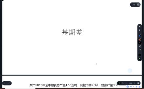 [图]资料分析学会这些技巧帮你节省5分钟