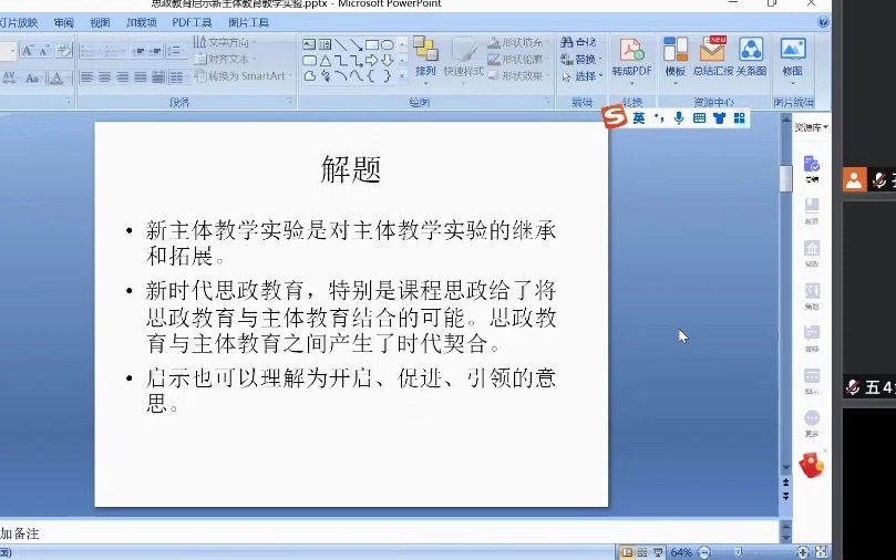 复旦高等教育研究所学术报告会——变革时代中的教育新论哔哩哔哩bilibili