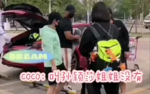 下载视频: coco：豌豆叫孙颖莎姐姐没有~  莎莎：她不认识~