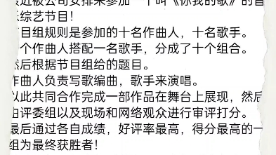 《作曲鬼才李默》又名「作曲鬼才李默」最新男频小说哔哩哔哩bilibili