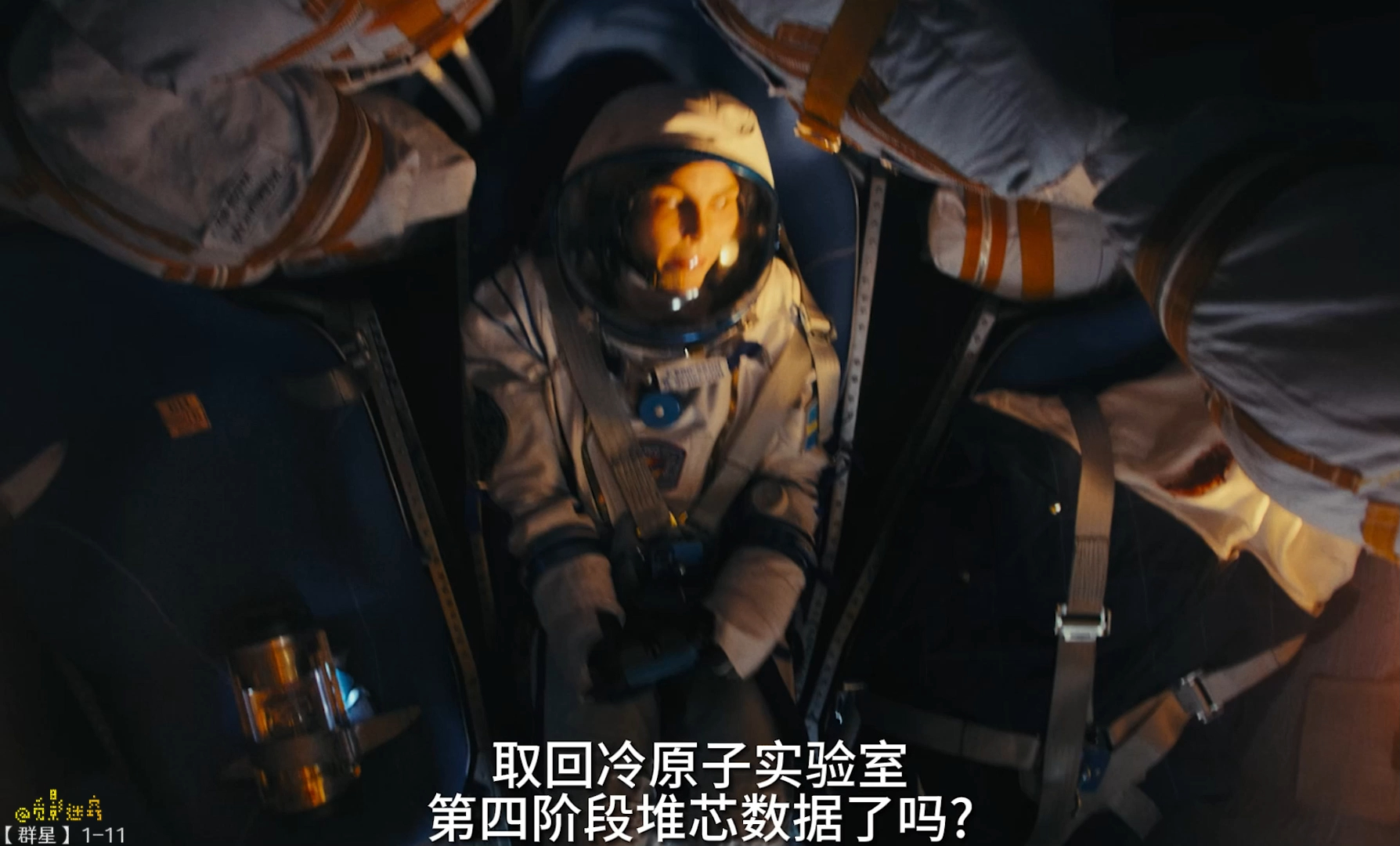 《群星》11 谁帮乔按下按钮? 弹道着陆回地球!