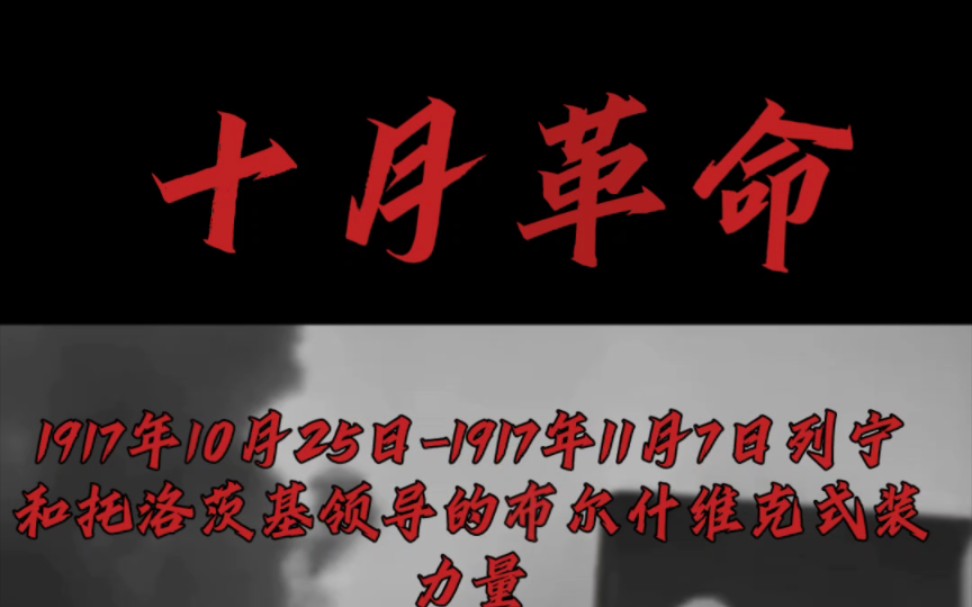 「世界上第一个无产阶级社会主义国家」——苏维埃社会主义共和国联盟𐡐𞑎𐷠𐡐𞐲𐵑‚𑁐𚐸𑅠𐡐𞑆𐸐𐐻𐸑𑂐𘑇𐵑𐺐𘑅 𐠐𕑁𐿑ƒ𐱐𛐸𐺥“”哩哔哩bilibili