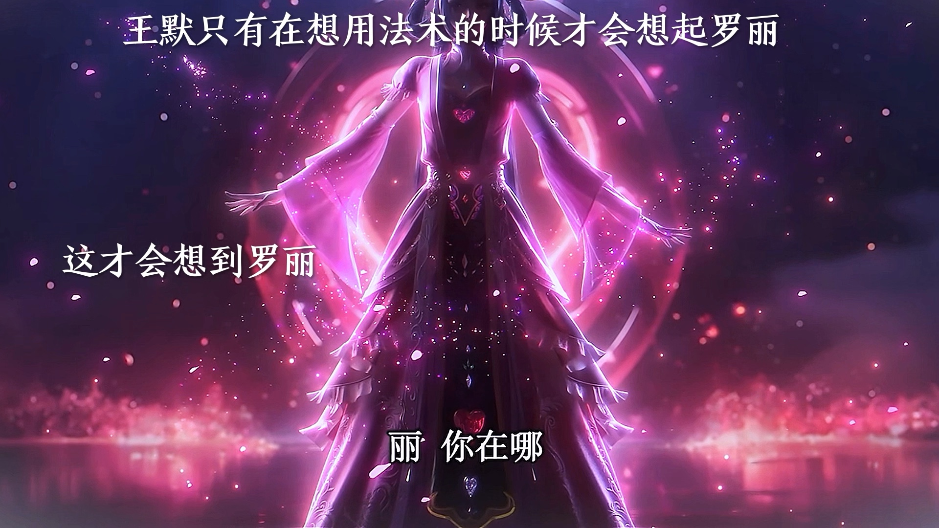 难道罗丽就是变身工具吗