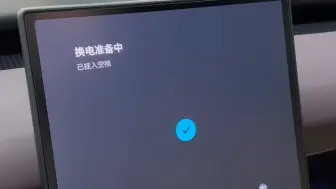 Télécharger la video: 蔚来换电只需三分钟