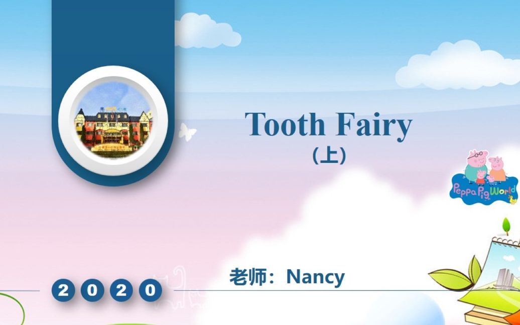 【少儿英语】幼儿园少儿英语启蒙课第11课Tooth Fairy (上)哔哩哔哩bilibili