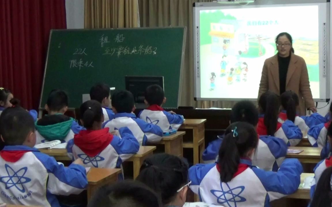 北师大版小学数学二年级下册:《租船》(含课件教案)优质公开课 李老师 二下GKK哔哩哔哩bilibili