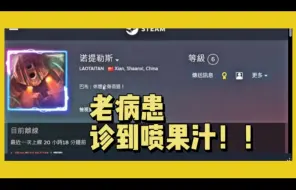 Télécharger la video: 黎明杀机-皮脸叔叔｜连续两场遇见老熟人诺提勒斯 溜爆被呛无聊老人 第二场遇见直接一挂升天！