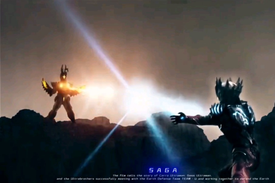 赛迦奥特曼vs海帕杰顿