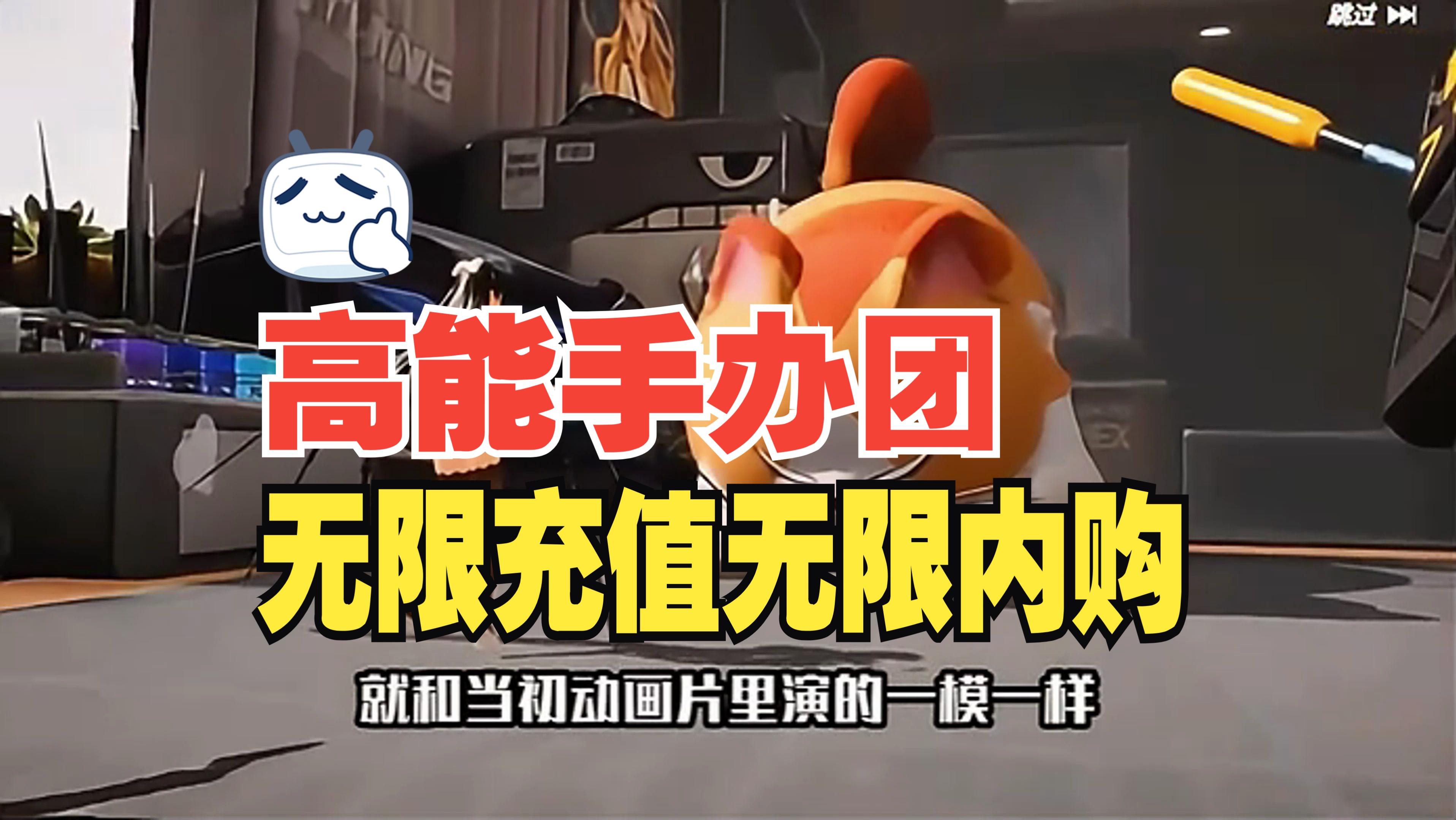 【高能手办团】不一样的童年,不一样的手办,下载方式看简介.