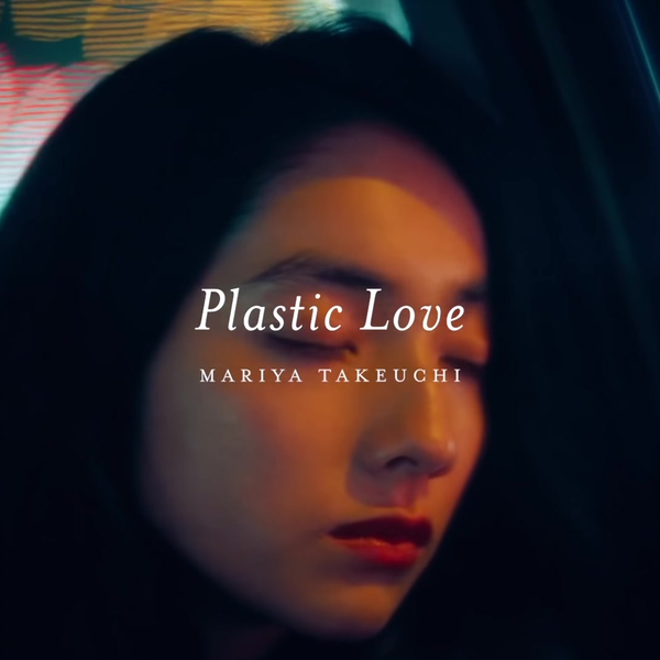 竹内まりや「Plastic Love」Short ver._哔哩哔哩_bilibili