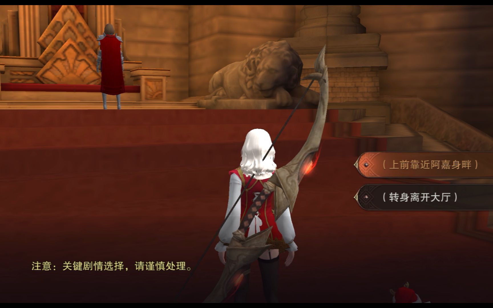 猎魂觉醒卷十四女王归来阿嘉线5