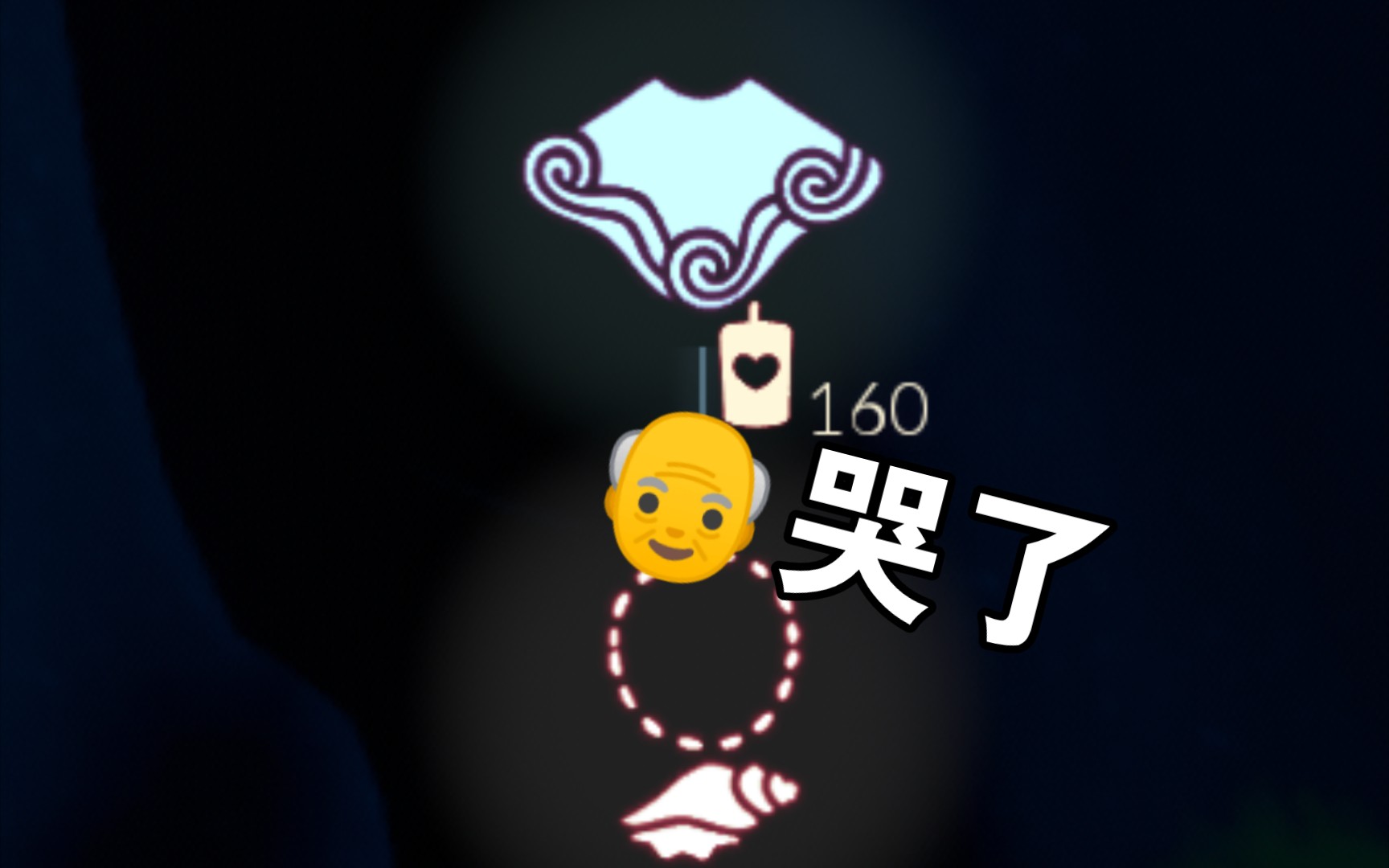 『光遇』先祖:真晦气