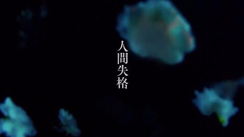 书摘 太宰治治愈名言 人间失格 女生徒 惜别 众多短篇小说 哔哩哔哩 书摘 太宰治治愈名言 人间失格 女生徒 惜别 众多短篇小说 哔哩哔哩