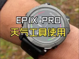 Download Video: 天气不该是限制我们热爱运动的条件！