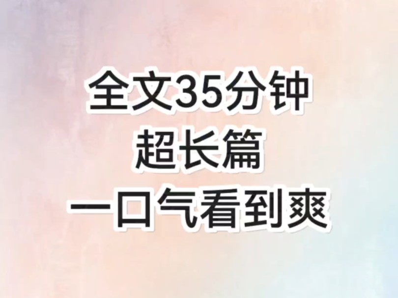 【一口气看完】前世我是犯罪刑侦界的王者,重生之后是军警世家的继承人哔哩哔哩bilibili