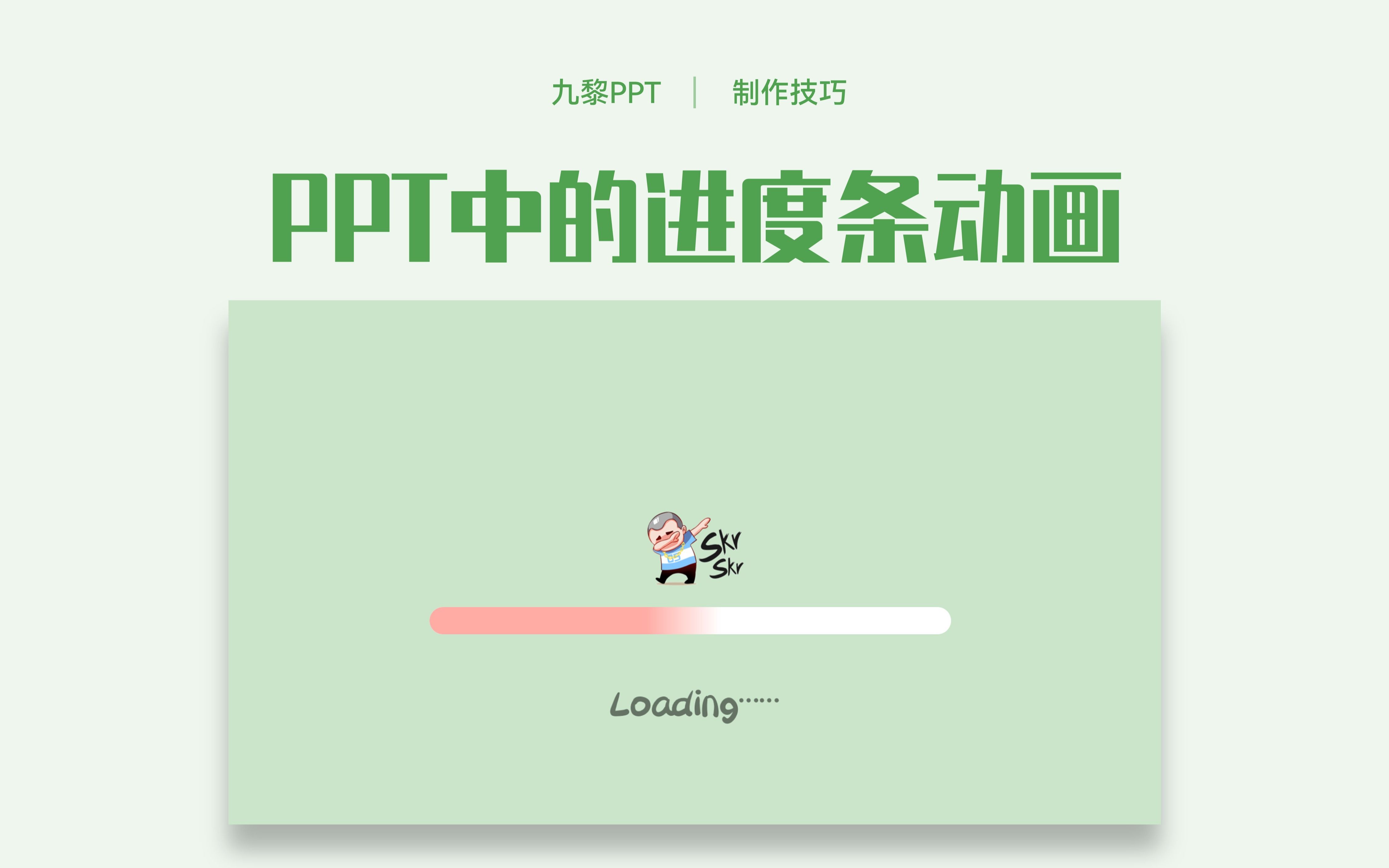 [图]同事也太卷了，这动画用在ppt里面效果超棒 #office办公软件