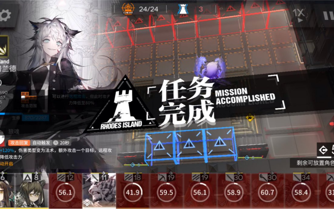 明日方舟 速刷mb-6