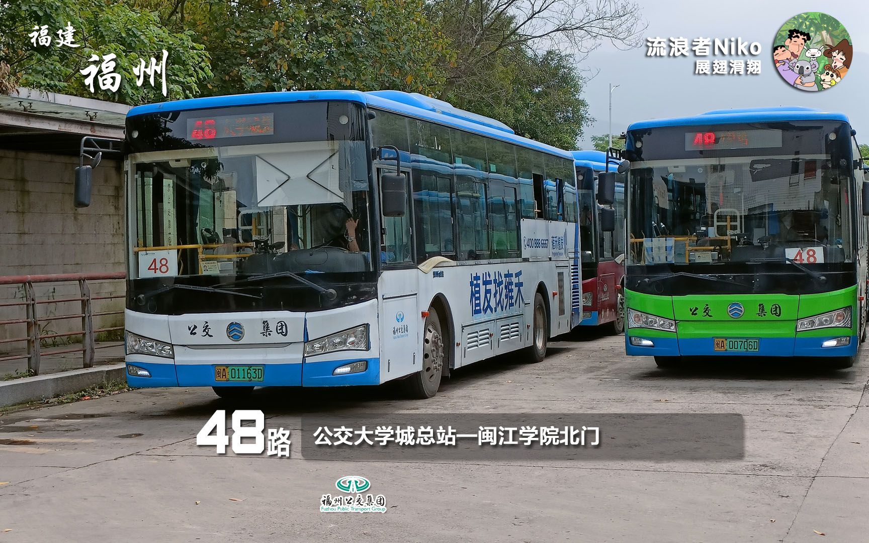 【闽江学院出行大线】福州公交集团48路pov