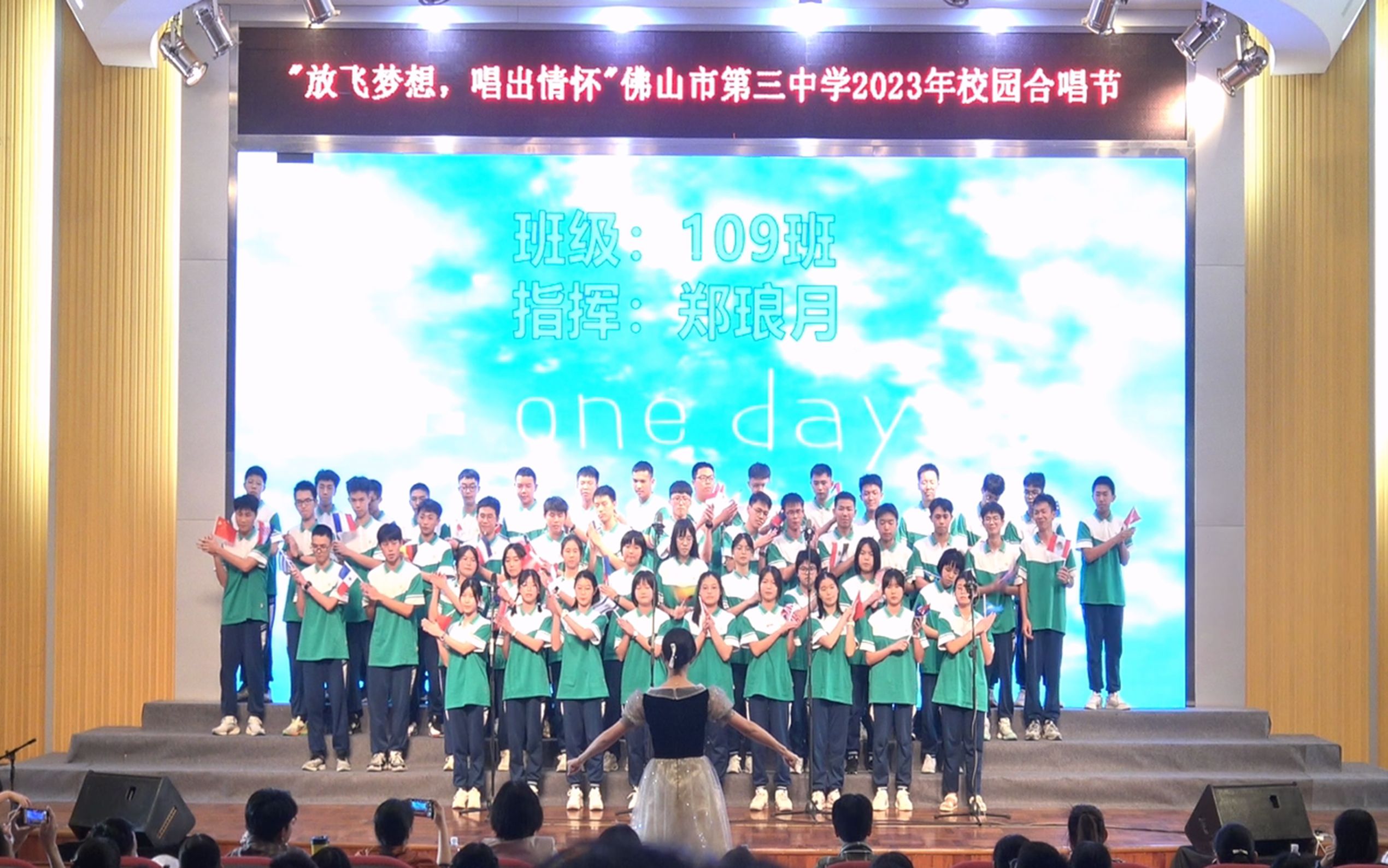 《One Day》校园合唱!愿世界和平,再无战争!【佛山市第三中学2023年校园合唱节】【佛山三中2022届9班】哔哩哔哩bilibili