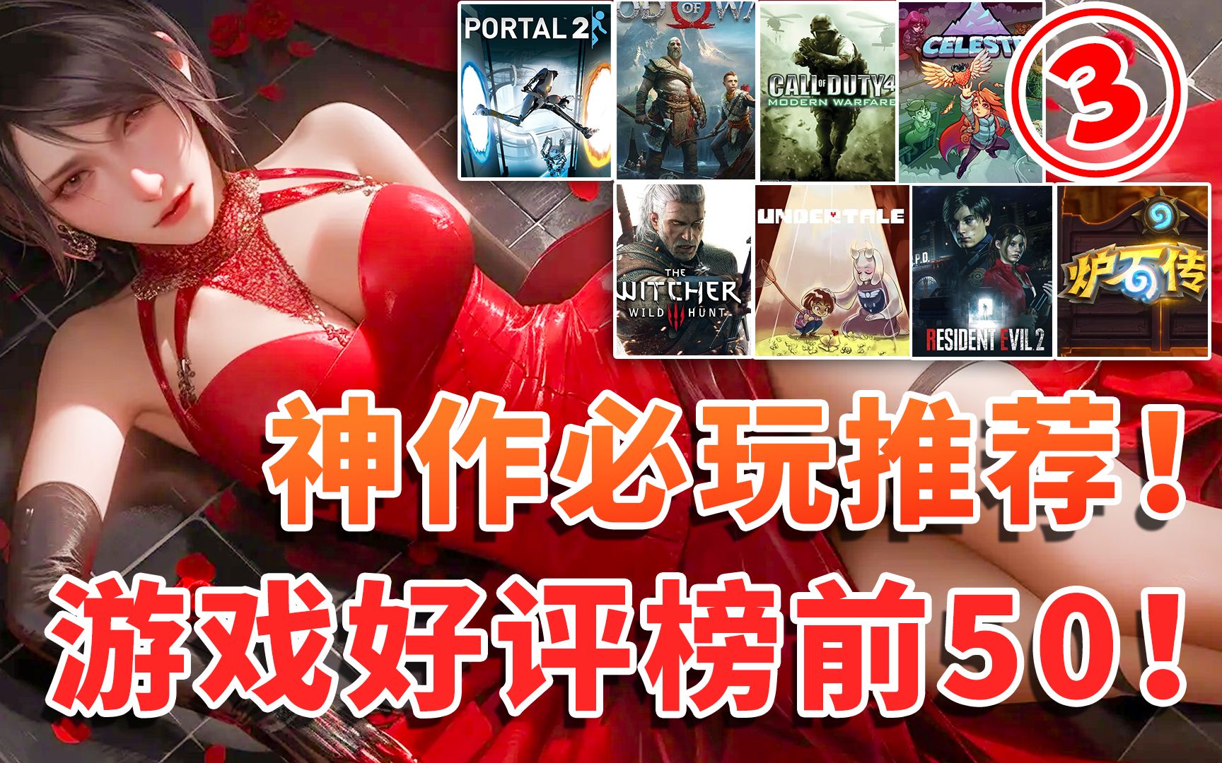 [图]世界级百大！游戏好评榜前50！steam手游主机神仙打架！（3）