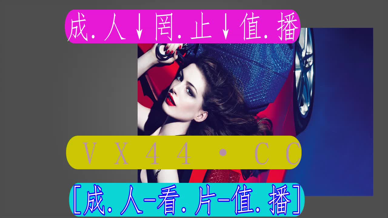 90分终解說-蜜芽miya737.mon牢记跳转接口免费