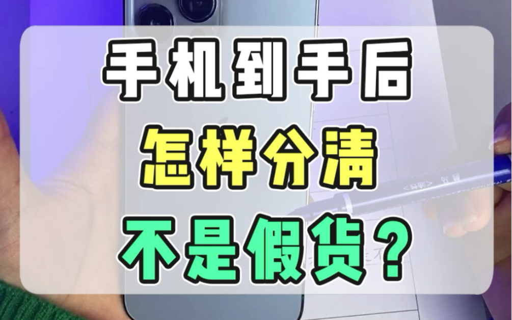 手把手教你区分组装机和原装机,赶紧点赞收藏!!哔哩哔哩bilibili