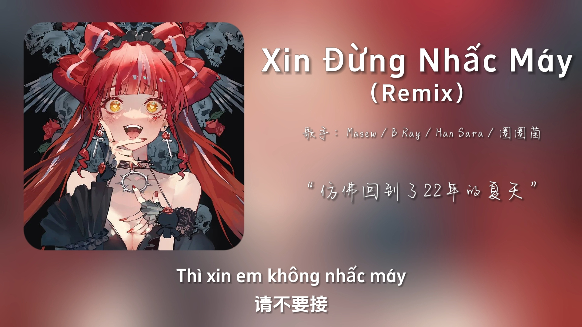 [图]“仿佛回到了22年的夏天”||《Xin Đừng Nhấc Máy（Remix）》