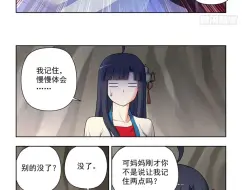 Télécharger la video: 王牌御史漫画739听妈妈的话