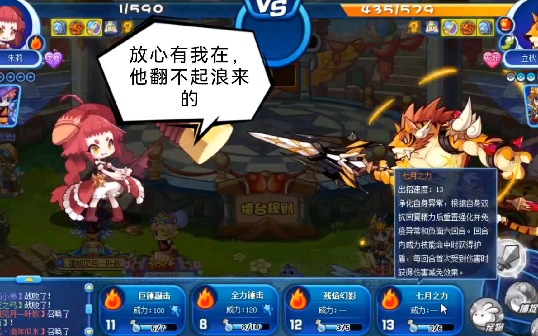 洛克王国系别赛系别宠物玩法介绍朱莉黯灭弓最坚实的后盾你尽管冲锋有