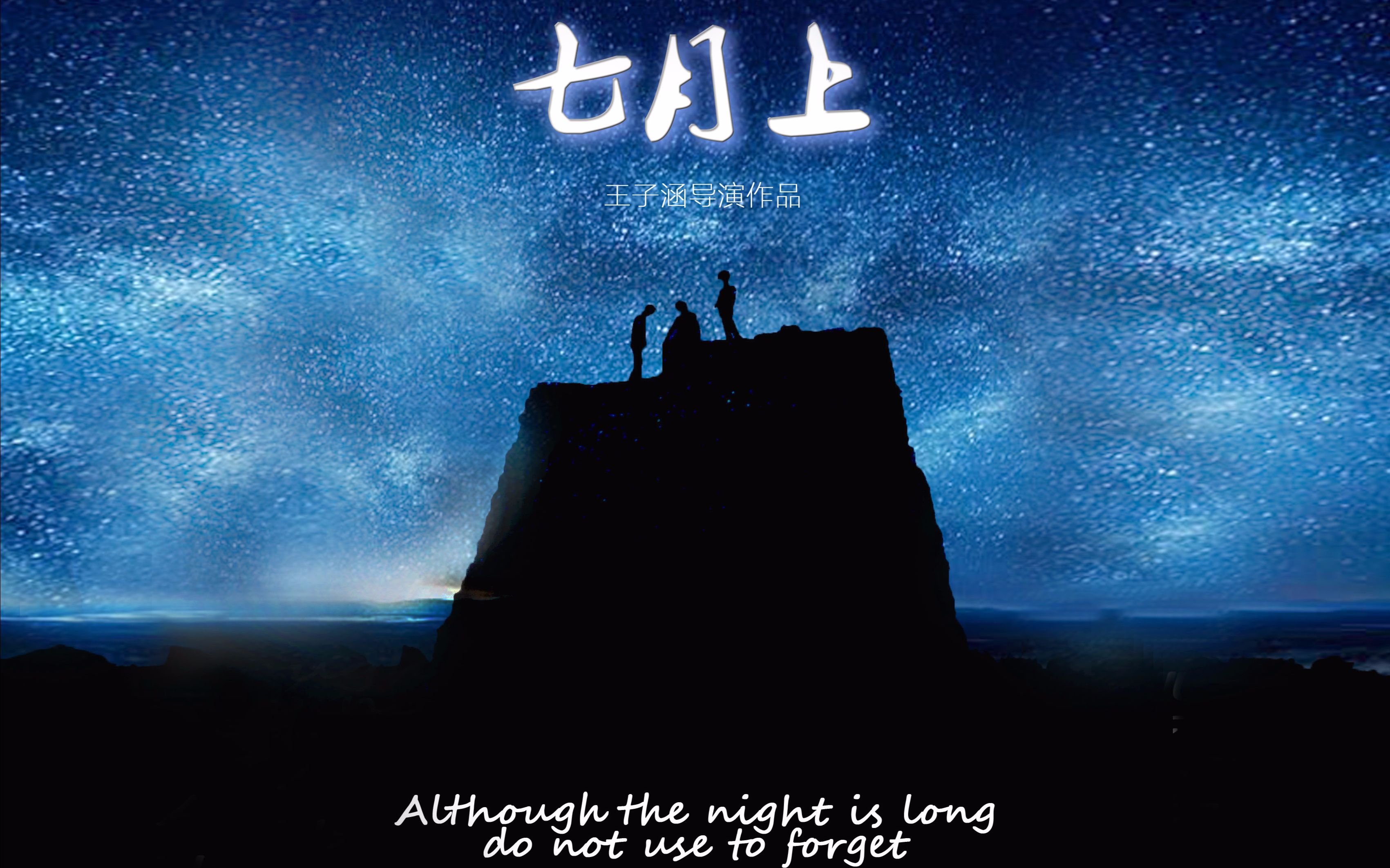 为什么七月上这首歌这么难听,那么多人还要模仿,是因为好唱吗?